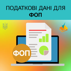 Нові можливості для ФОП у сервісі «Мій Арт Офіс»!